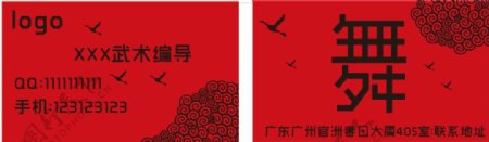 中国风创意卡片