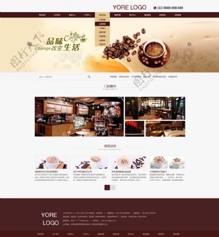 咖啡店网站