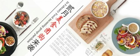 2月美食团购微信大图中国风海报PSD图层