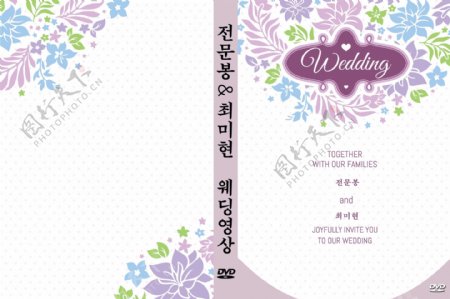 韩国结婚婚庆封面