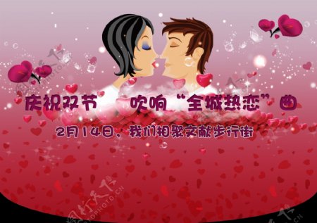 情人节活动传单粉红色桃心背景宣传单