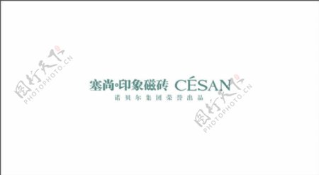 塞尚印象瓷砖logo