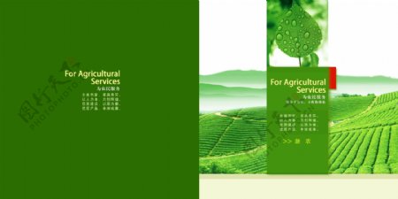 农产业画册封面
