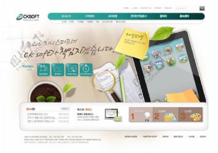 韩国商务办公网页