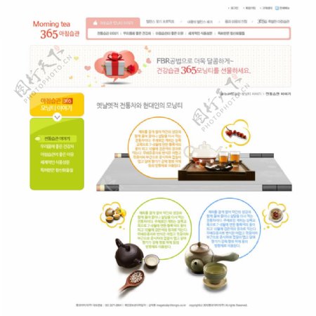 茶叶网页设计