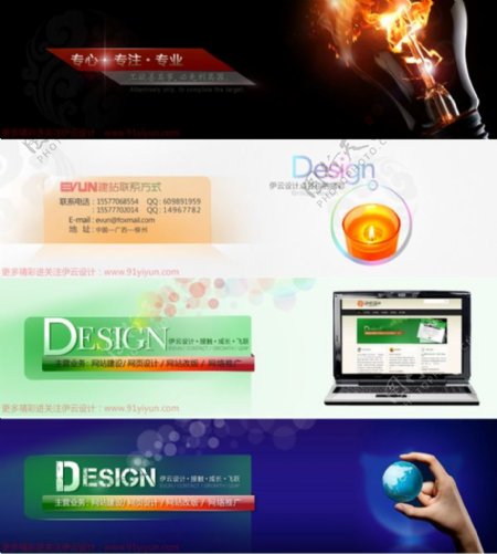 设计公司网站