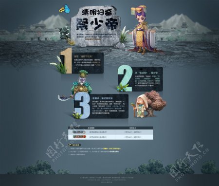 网络游戏网页设计图片