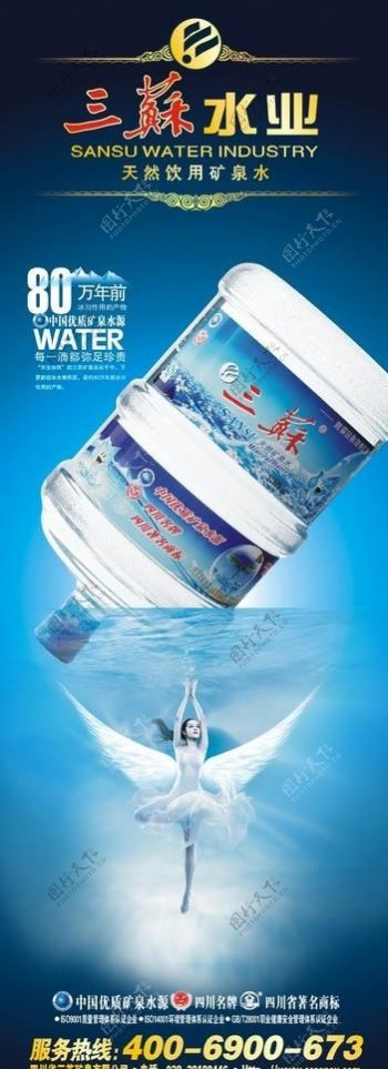 水广告图片