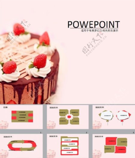 草莓蛋糕ppt背景图片下载