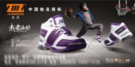 户外广告中国阳光品牌名足运动鞋海报图片