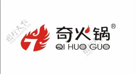 奇火锅logo图片