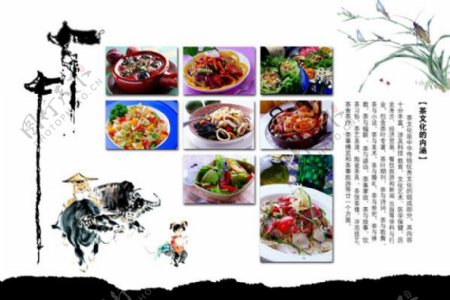 中国古典水墨背景精品菜肴菜谱系列