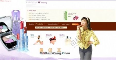 韩国女性化妆用品出售模版