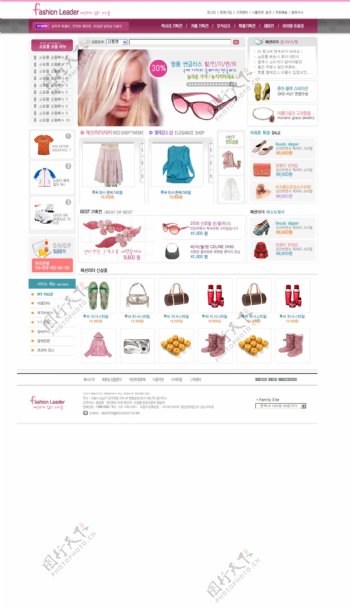 女性服装用品网店网页模板