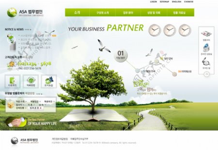 商业服务平台网页模板