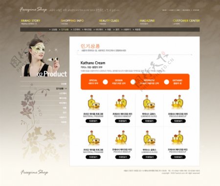 品牌化妆品网页psd模板