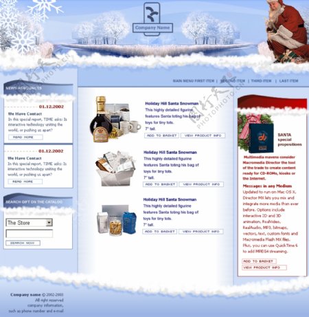 礼品网站圣诞节主题网站模板