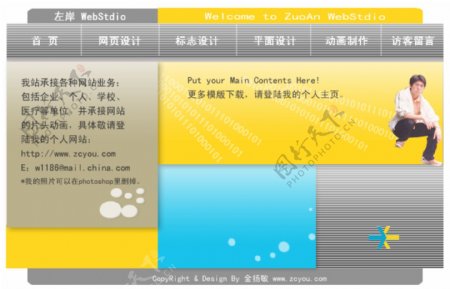 中国风格个性网站设计模板
