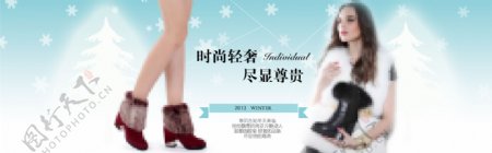 冬季女鞋海报图片