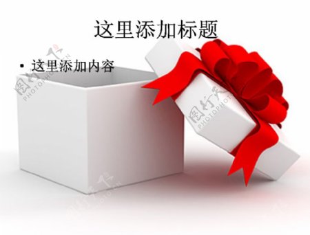 白色礼品盒素材节庆图片ppt