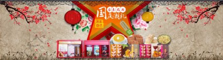 中国风美食模板
