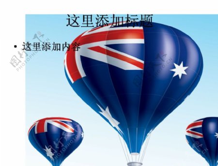 澳大利亚国旗热气球