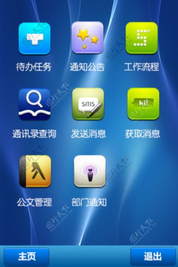 手机oa办公系统软件界面图片