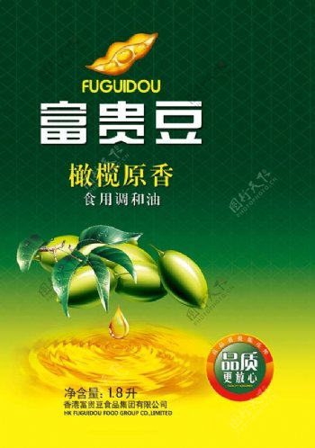 富贵豆橄榄油1.8升psd分层素材海报