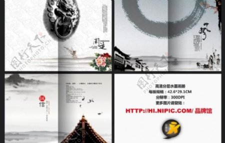 中国风画册图片