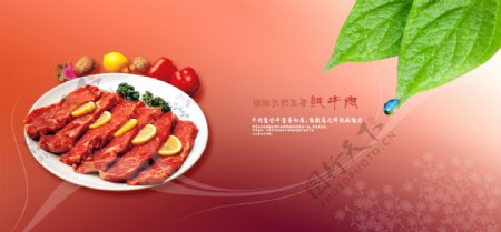 金黄色美食网页Banner图PSD源文件