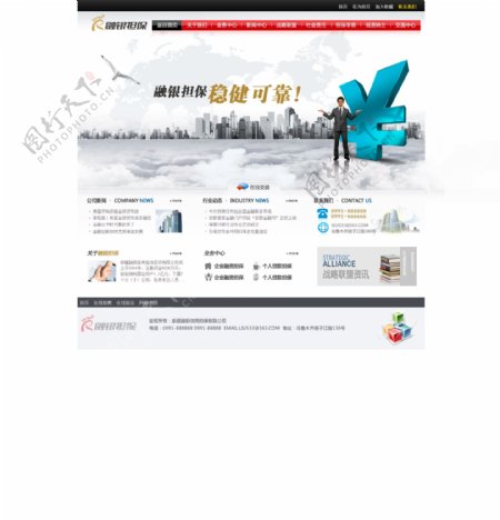 金融网站模板图片