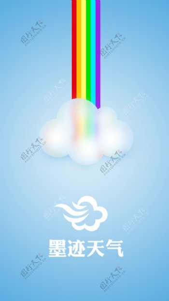 彩虹透明云朵天气APP启动页
