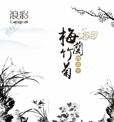 梅兰竹菊筷子包装中国风