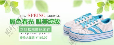 淘宝春季促销女鞋海报