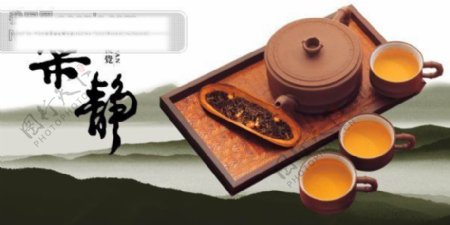 中国茶文化封面PSD分层模板紫砂壶茶道封面PSD模板