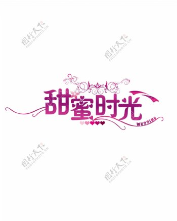 甜蜜时光logo图片