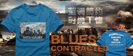蓝色战争图案t恤图片