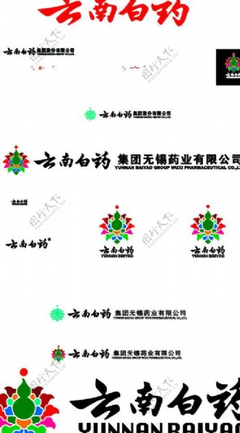 云南白药logo标志图片