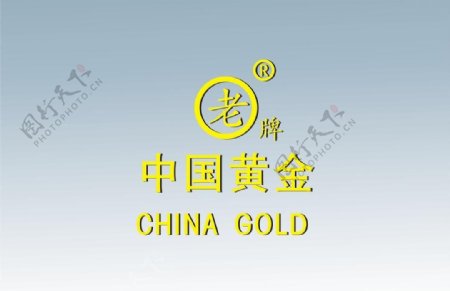 中国黄金logo图片