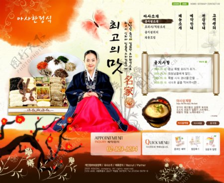 韩国美食文化网页模板全部分层psd1图片
