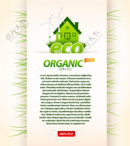 绿色房子环保海报矢量模板