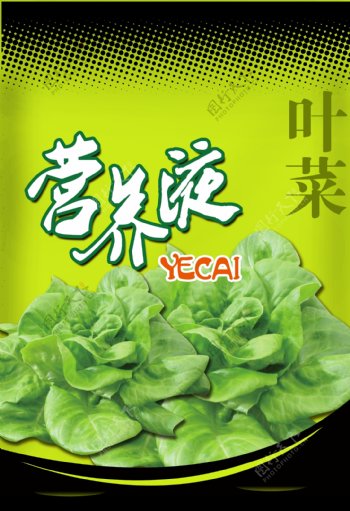 蔬菜营养液包装袋图片