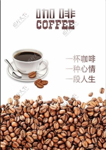 咖啡招贴海报图片