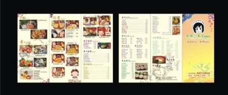 日本料理三折页图片