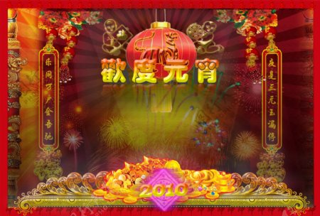 新年元宵节设计素材下载舞台背景