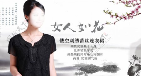 连衣裙淘宝海报中国风图片