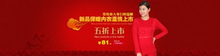 淘宝天猫商城广告banner设计图片