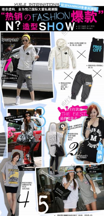 日韩女装杂志内页排版设计模板图片