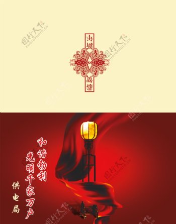 迎新春节日贺卡图片