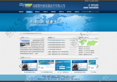 信息技术企业网页图片